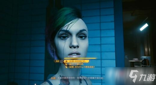 《赛博朋克2077》男V攻略朱迪