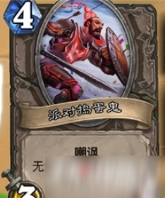 《炉石传说》新年庆典乱斗玩法攻略