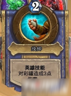 《炉石传说》新年庆典乱斗玩法攻略
