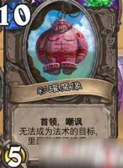《炉石传说》新年庆典乱斗玩法攻略