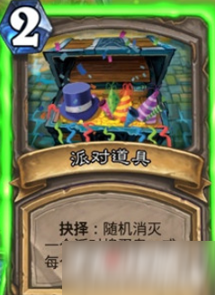 《炉石传说》新年庆典乱斗玩法攻略
