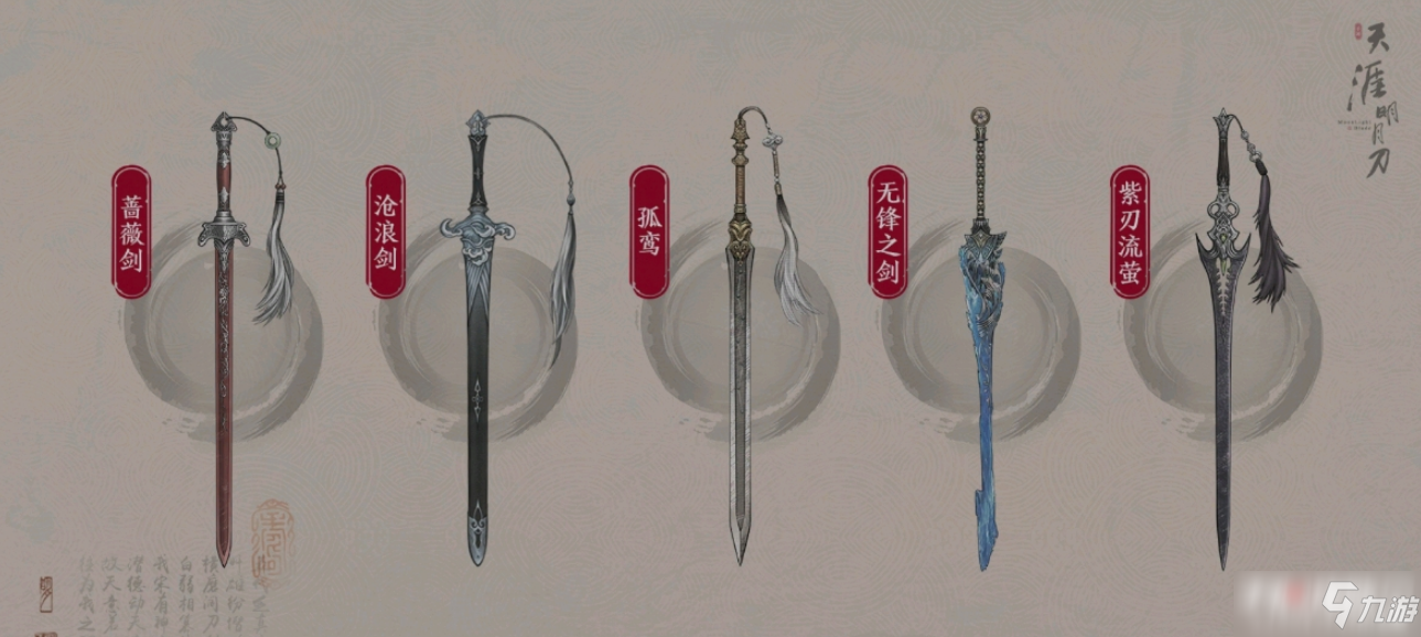 《<a id='link_pop' class='keyword-tag' href='http://www.575.zj.cn/tymyd/'>天涯明月刀手游</a>》錦鯉還原劍譜