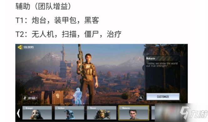 《<a id='link_pop' class='keyword-tag' href='https://www.9game.cn/smzhsy/'>使命召唤手游</a>》使命战场芯片