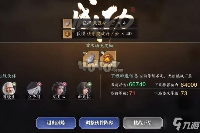 天涯明月刀手游鷹眼老七難度二怎么打 魔蹤現(xiàn)世殷七爺通關(guān)攻略