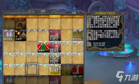 魔兽世界9.0时光漫游掉落装等是多少 掉落装等详细解答