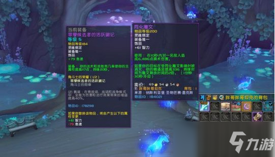 魔兽世界9.0时光漫游掉落装等是多少 掉落装等详细解答