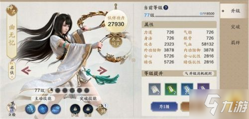 天涯明月刀手游真武伙伴怎么搭配？真武伙伴最佳搭配攻略
