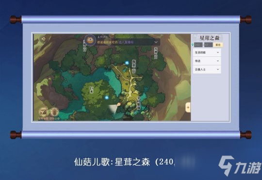 天谕手游音轨在哪 天谕音轨地图坐标位置一览