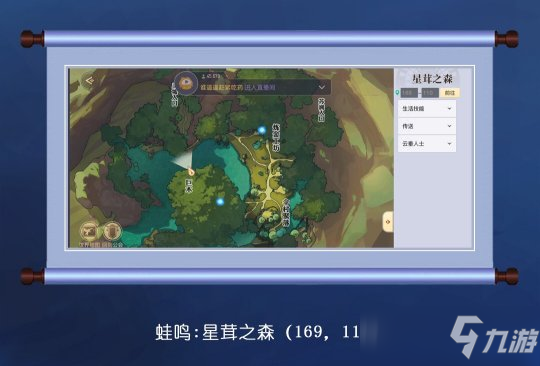 天谕手游音轨在哪 天谕音轨地图坐标位置一览