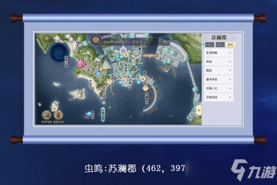 天谕手游音轨在哪 天谕音轨地图坐标位置一览