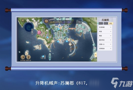 天谕手游音轨在哪 天谕音轨地图坐标位置一览