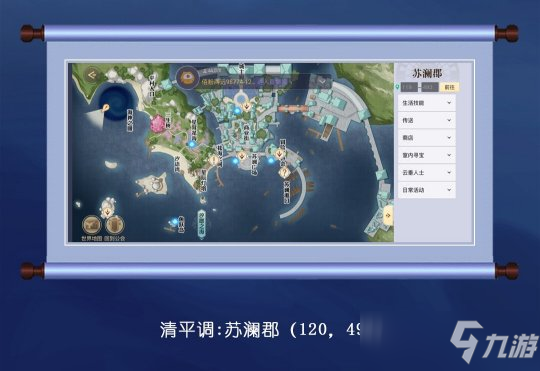 天谕手游音轨在哪 天谕音轨地图坐标位置一览