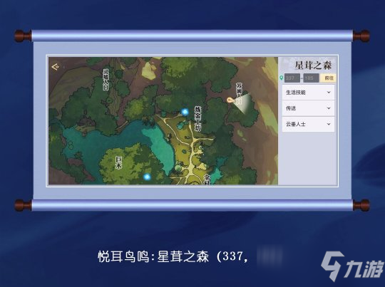 天谕手游音轨在哪 天谕音轨地图坐标位置一览