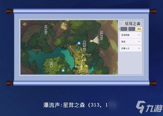 天谕手游音轨在哪 天谕音轨地图坐标位置一览