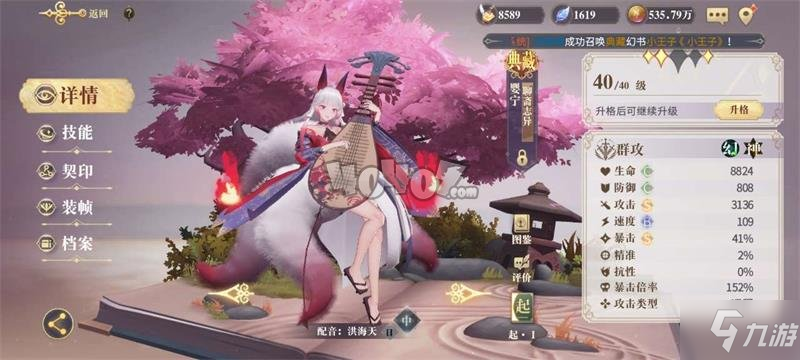 幻书启世录怎么用狐狸过契印本10层 聊斋志异怎么过契印本10层