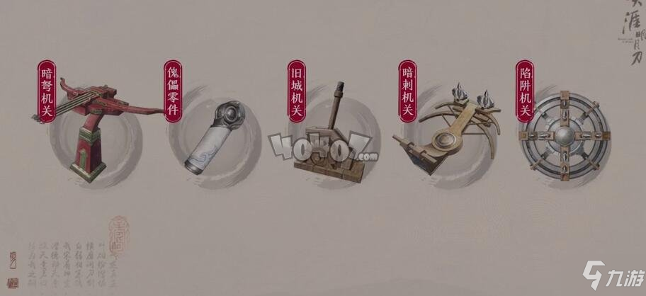 天涯明月刀手游錦鯉還原劍譜怎么放 五行藏珍金任務(wù)攻略