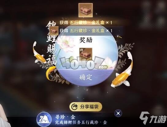 天涯明月刀手游錦鯉還原劍譜怎么放 五行藏珍金任務(wù)攻略