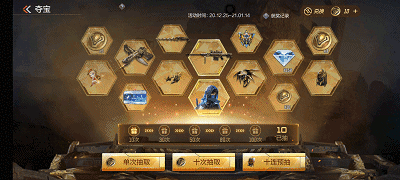 CF手游诸神黄昏夺宝来袭，诸神黄昏皮肤震撼登场!
