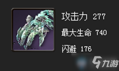 《剑灵》雪人拳套属性介绍