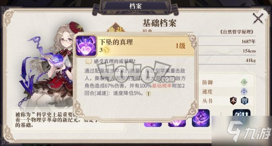 幻書啟世錄依諾莎是誰(shuí) 依諾莎角色介紹
