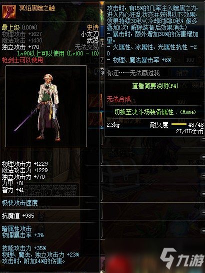 DNF冥焰黑暗之触改版介绍
