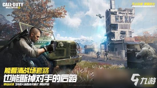 使命召唤手游使命战场模式限时开启