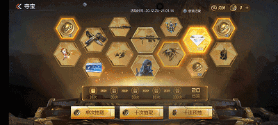 CF手游諸神黃昏奪寶來襲，諸神黃昏皮膚震撼登場!