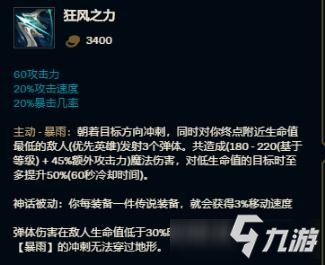 《LOL》10.25版本狂風之力女警玩法攻略