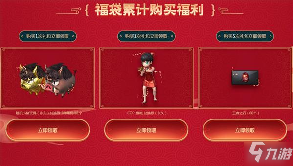 CF2021新年套春節(jié)禮包價(jià)格爆料