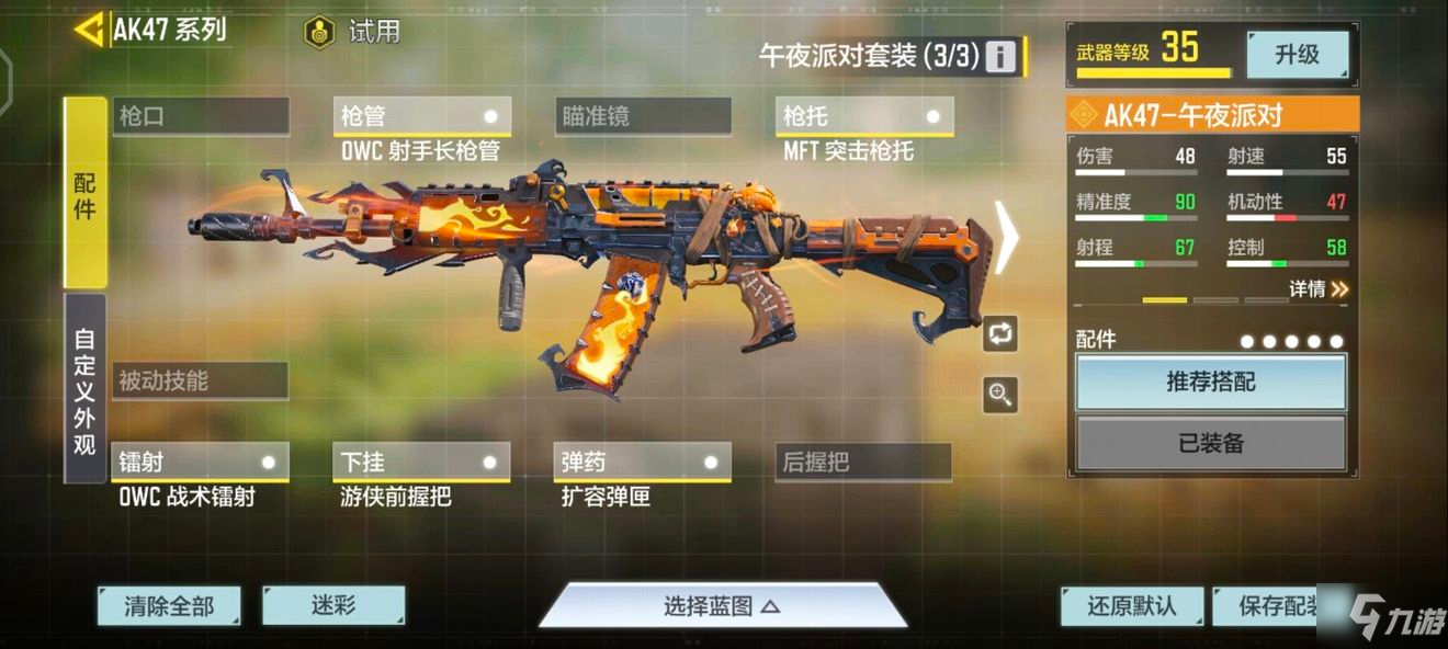 使命召唤手游午夜派对转盘多少钱？午夜派对套装抽满价格介绍！
