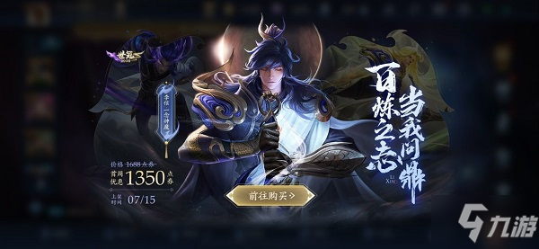 王者荣耀李信淬剑出征动作怎么获取？淬剑出征动作获取方法