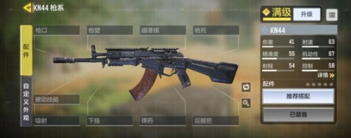 使命召唤手游KN44怎么获得