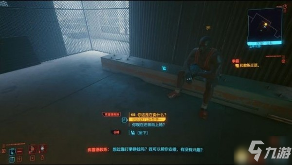 賽博朋克2077拳霸決賽怎么打？拳霸完整版攻略