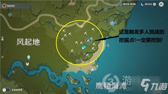 原神藏寶地6風(fēng)起地鐵錢位置