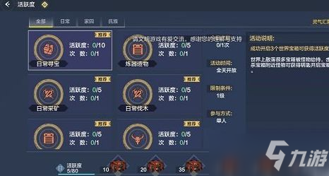 妄想山海淘金工具怎么获得 淘金工具获得方法大全