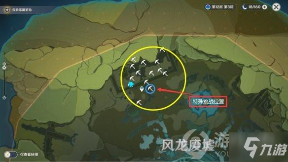 原神藏寶地8風(fēng)龍廢墟寶藏位置攻略