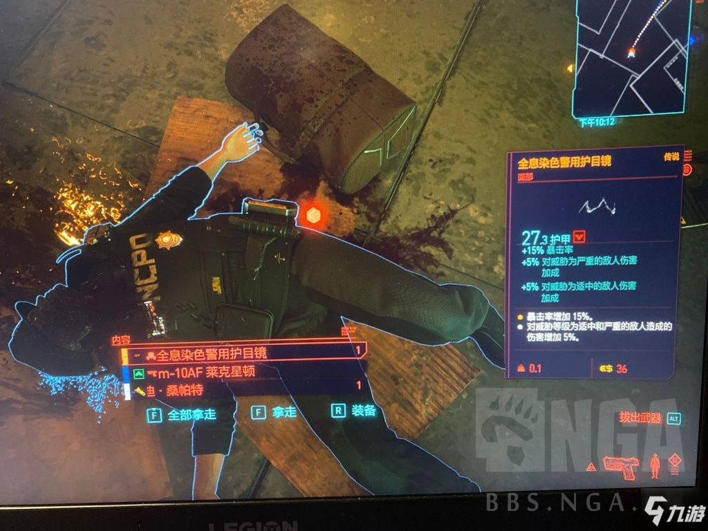赛博朋克2077警用套装获取方法与位置大全