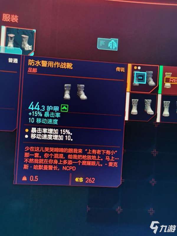 赛博朋克2077警用套装获取方法与位置大全
