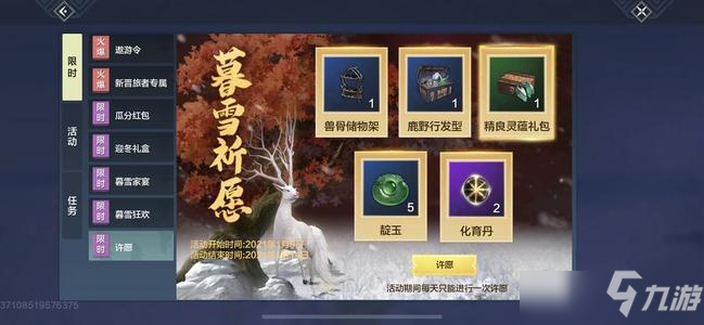 妄想山海脂玉怎么花