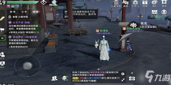 天谕手游传闻探索攻略大全 传闻探索冒险任务流程汇总