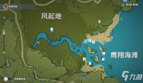 原神秘宝迷踪鹰翔海滩藏宝地线索笔记位置介绍
