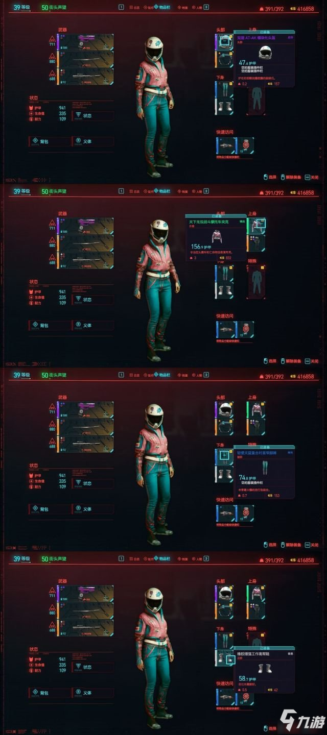 赛博朋克2077摩托车服获得方法