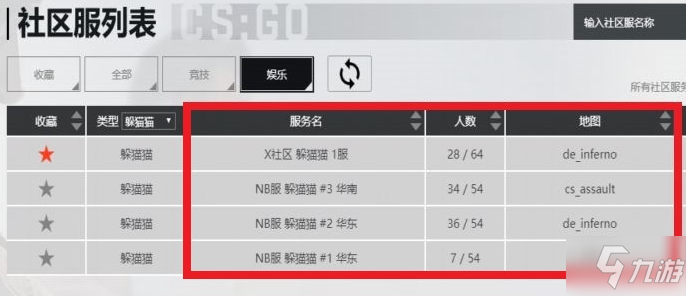 csgo躲猫猫模式在哪