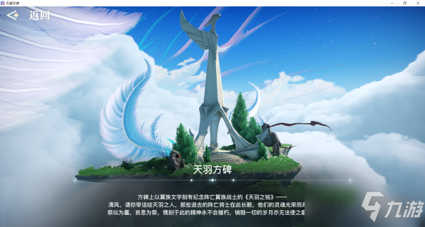 天谕手游云波之境景点位置攻略