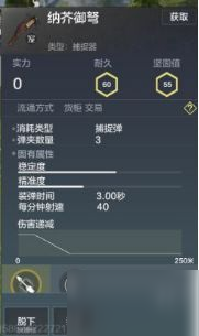 妄想山海異獸系統(tǒng)攻略