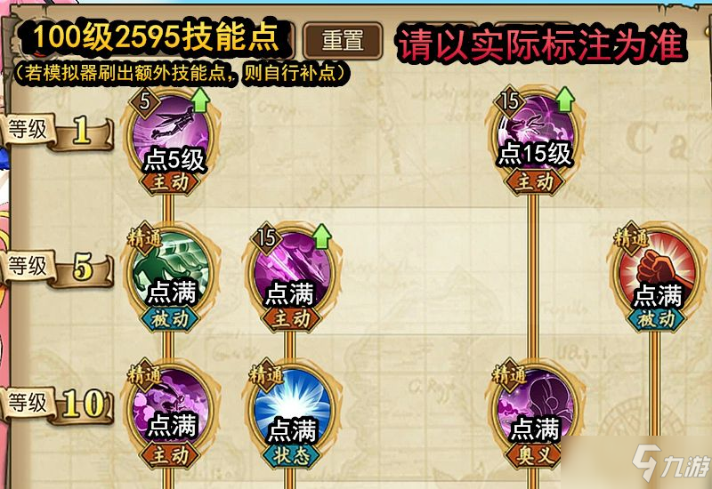 航海王燃烧意志蕾玖加点怎么加？蕾玖技能加点攻略