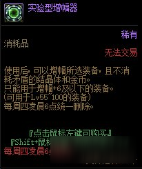 DNF克伦特商店更新-DNF克伦特商店改动介绍