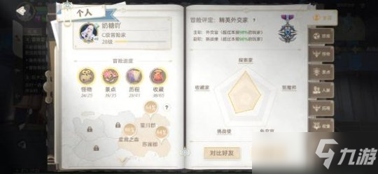 <a id='link_pop' class='keyword-tag' href='https://www.9game.cn/tianyu/'>天谕手游</a>苏澜郡景点拍照地标汇总 苏澜郡景点大全