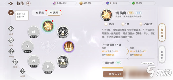 <a id='link_pop' class='keyword-tag' href='https://www.9game.cn/tianyu/'>天谕手游</a>圣堂技能如何搭配 天谕手游圣堂技能搭配攻略