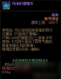 《DNF》克倫特商店更新